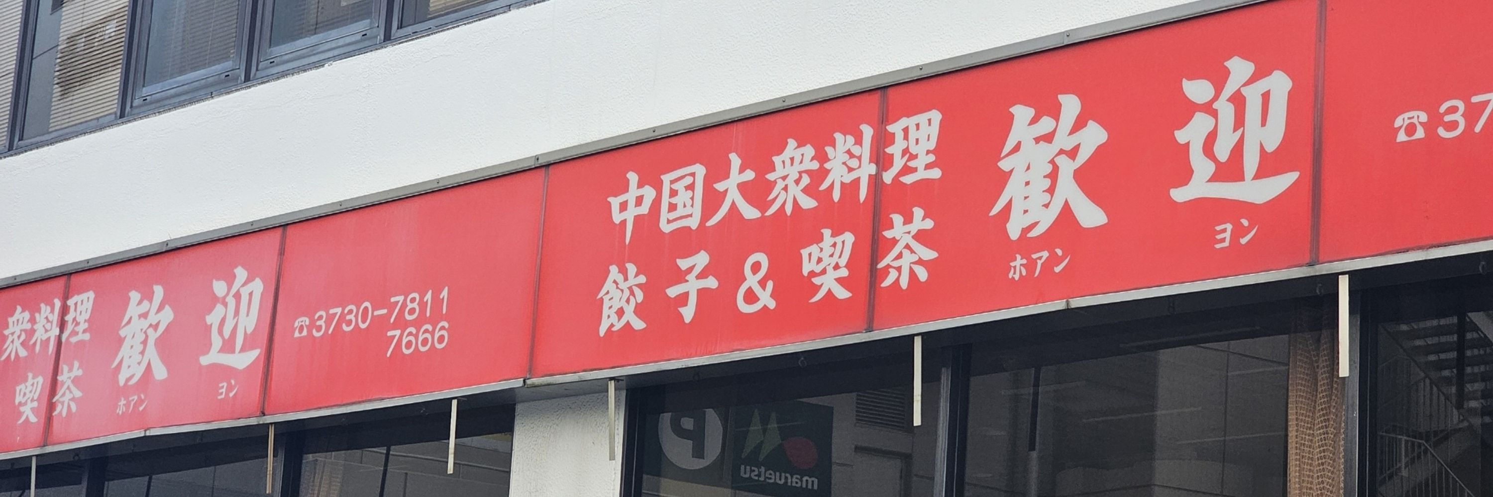 🚬いく🍓