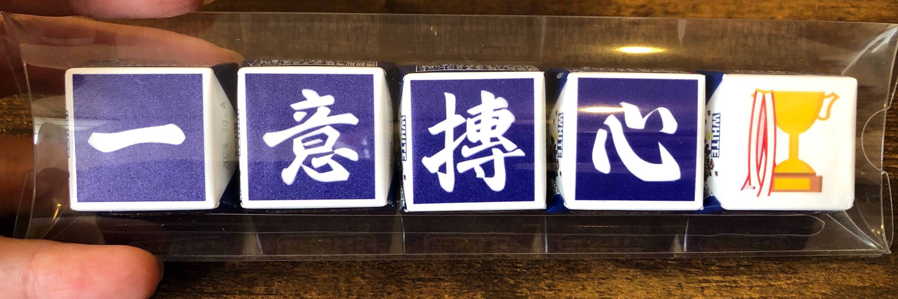 ので