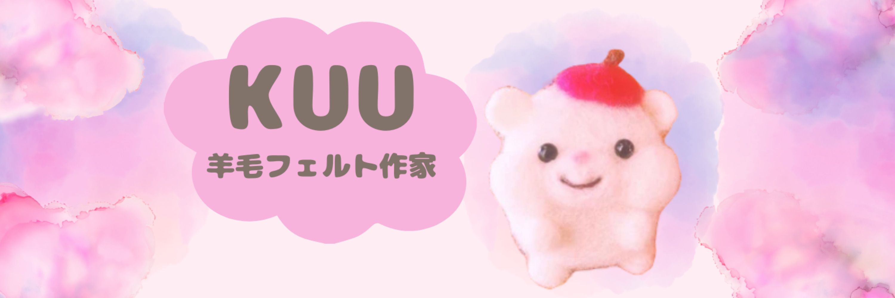 kuu(クー)