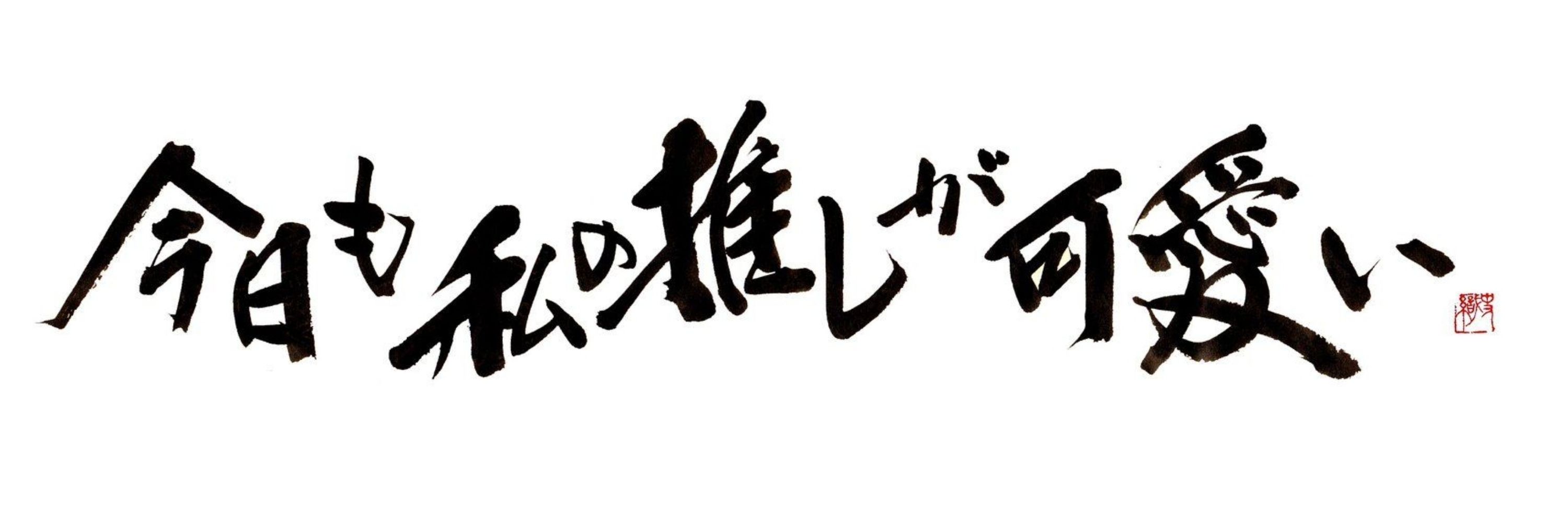 ちぬ