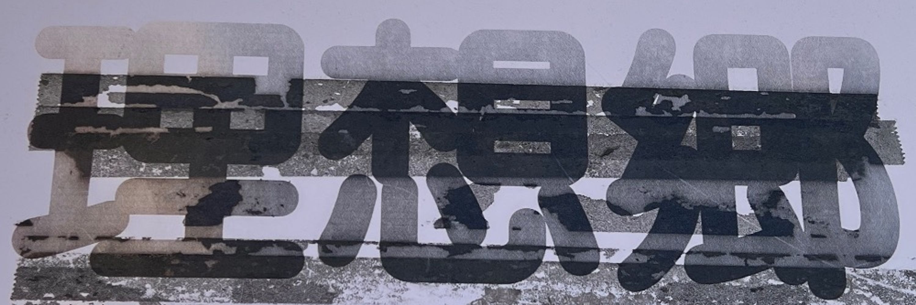 iF (RouteSeven)