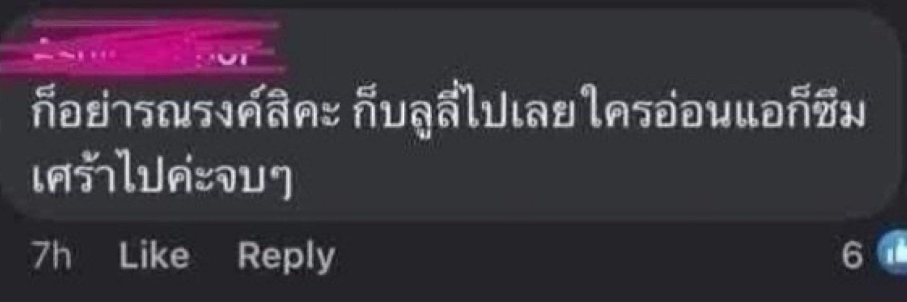 แจม