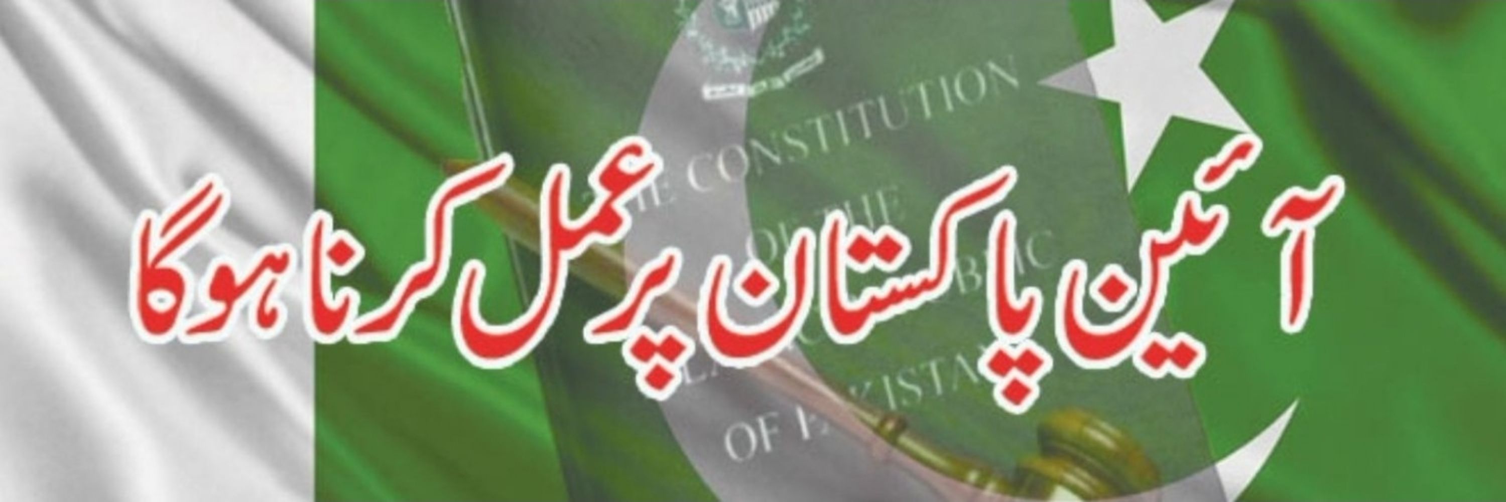 Barrister Usman Cheema