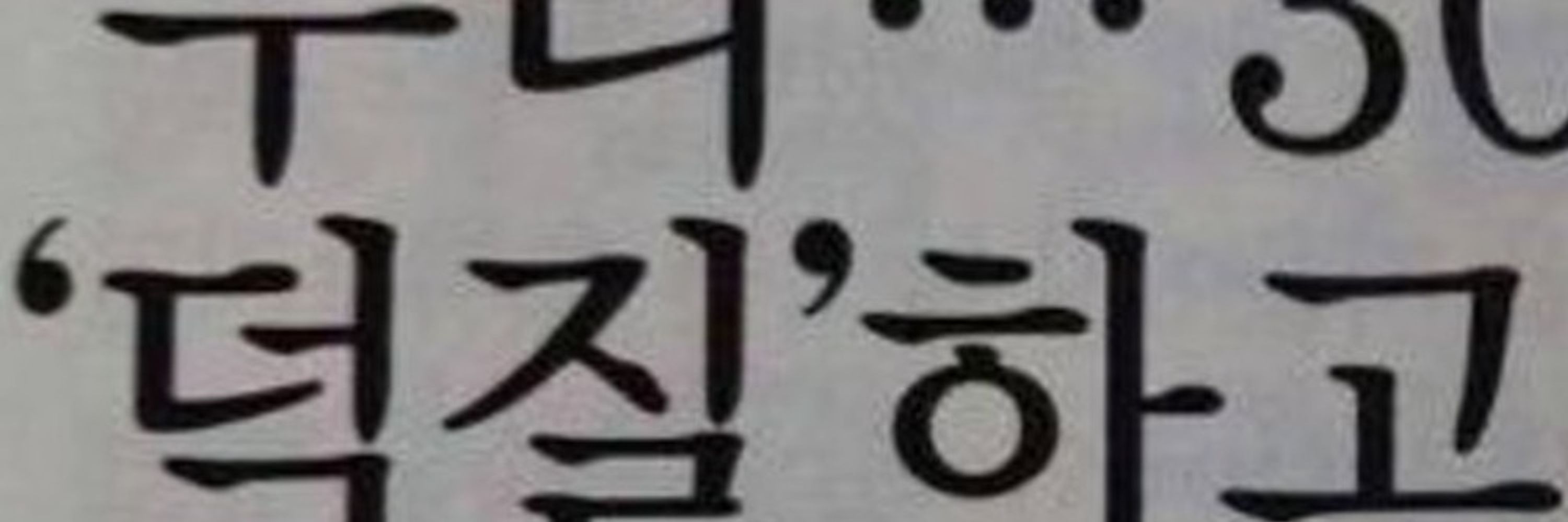노는도마도