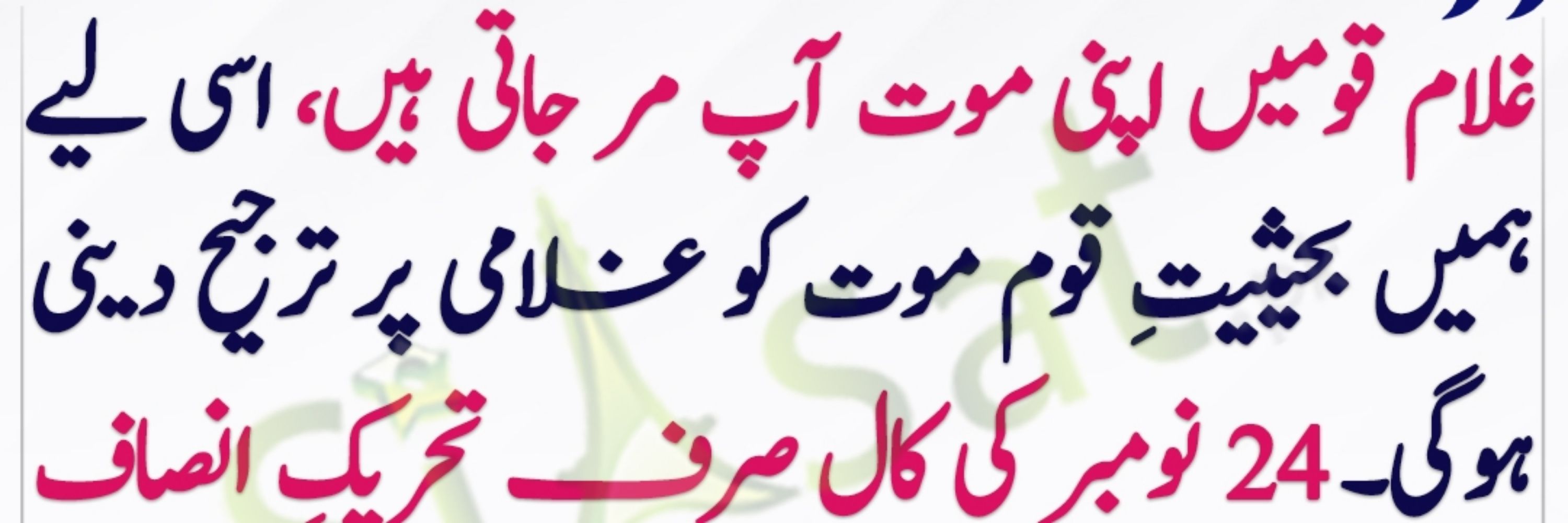 My beloved leader Imran Khan