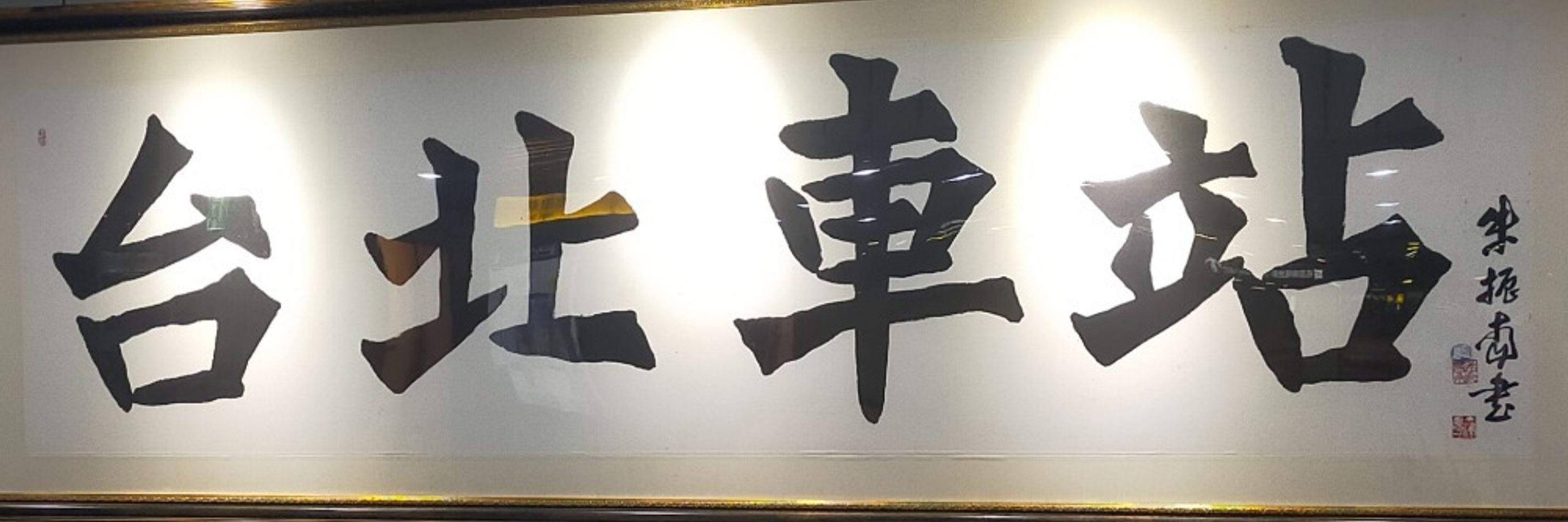 まくべ
