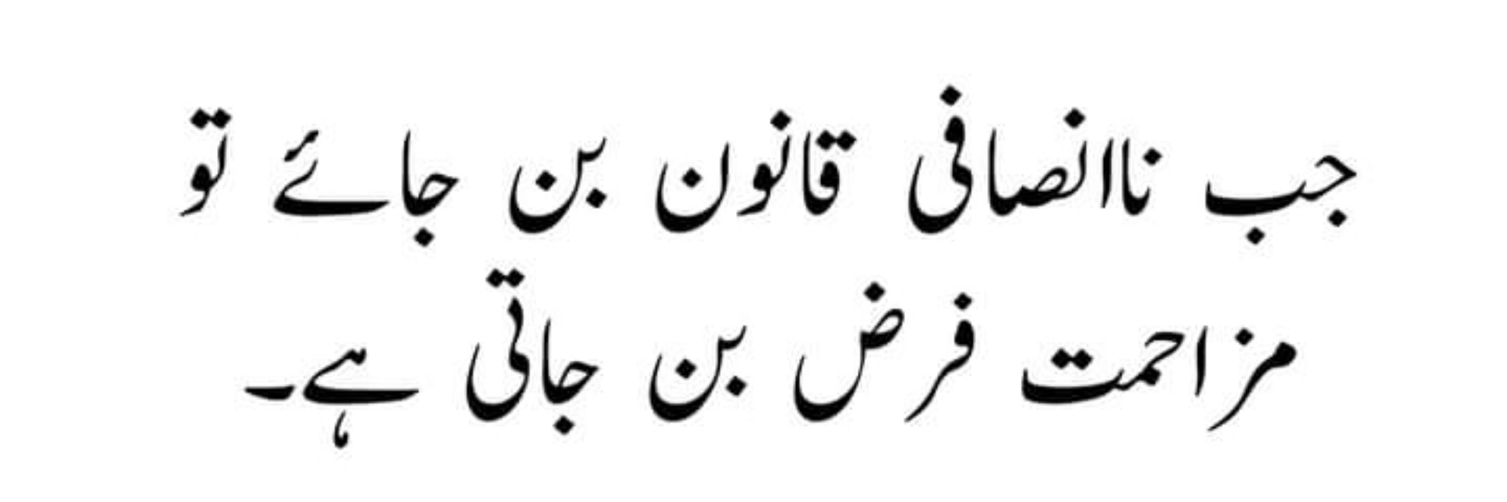 Bashir ulhaq