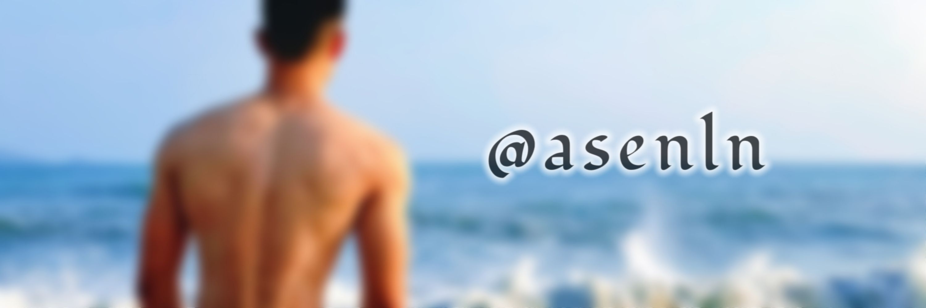 Asen阿森
