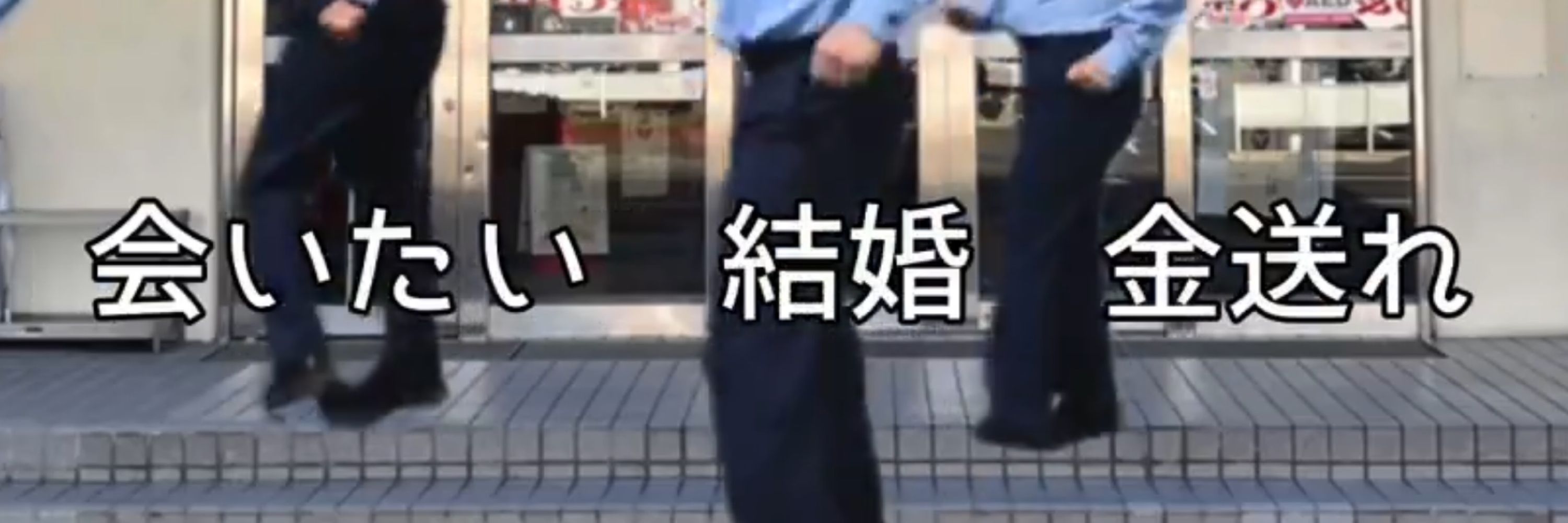 ぶらぶらしていてなさけない‼️