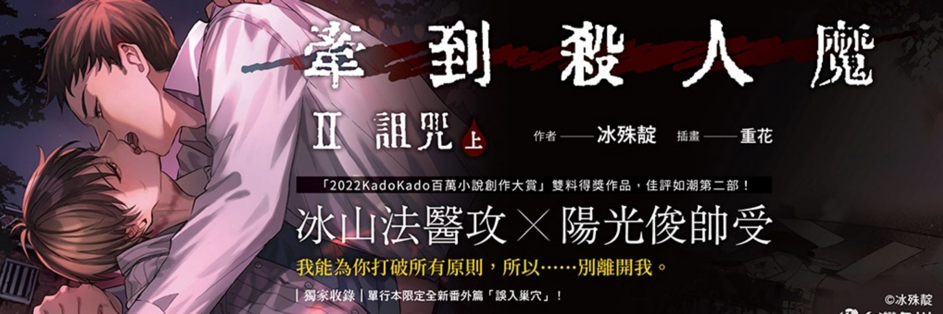 冰殊靛