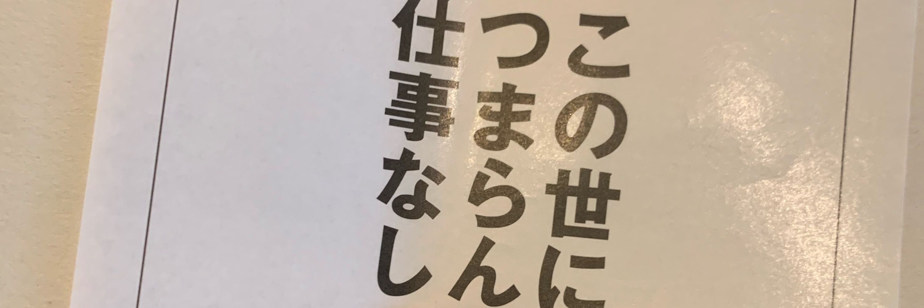 なで