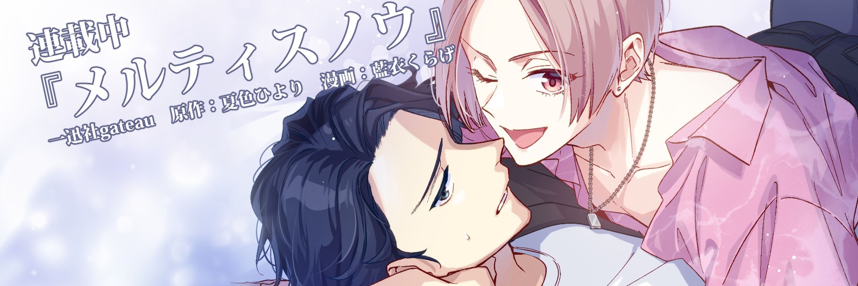 藍衣くらげ🪼