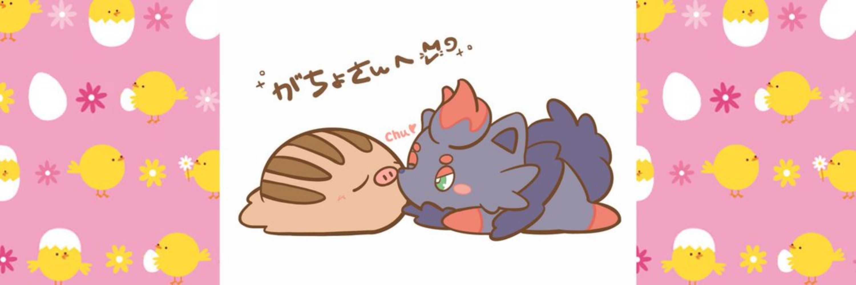 がちょ〜
