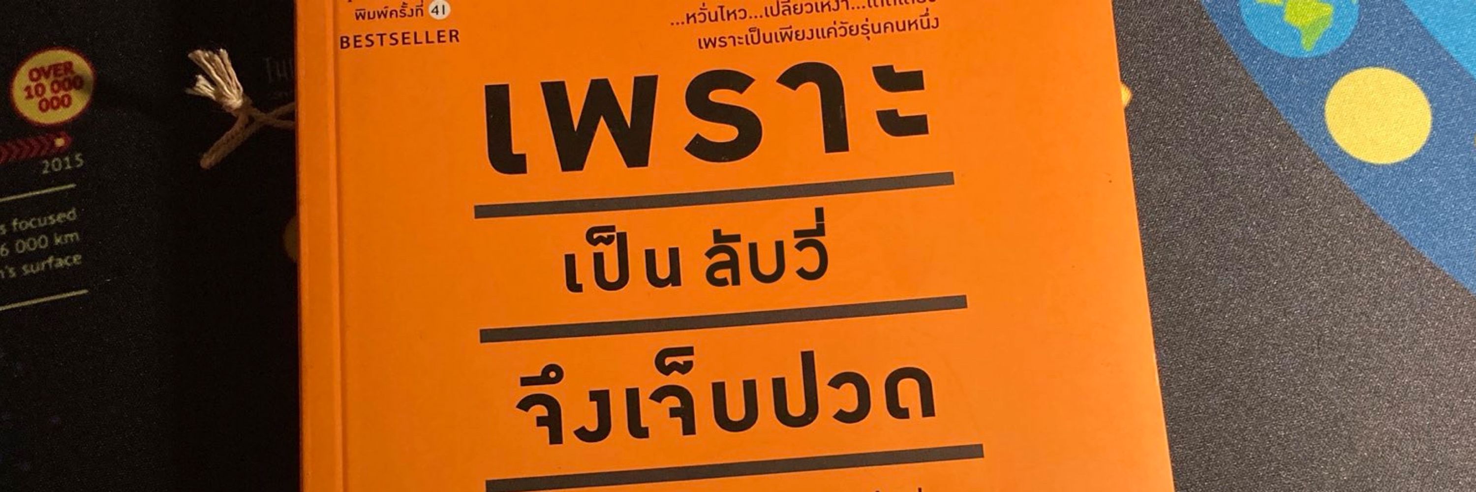 โมโห