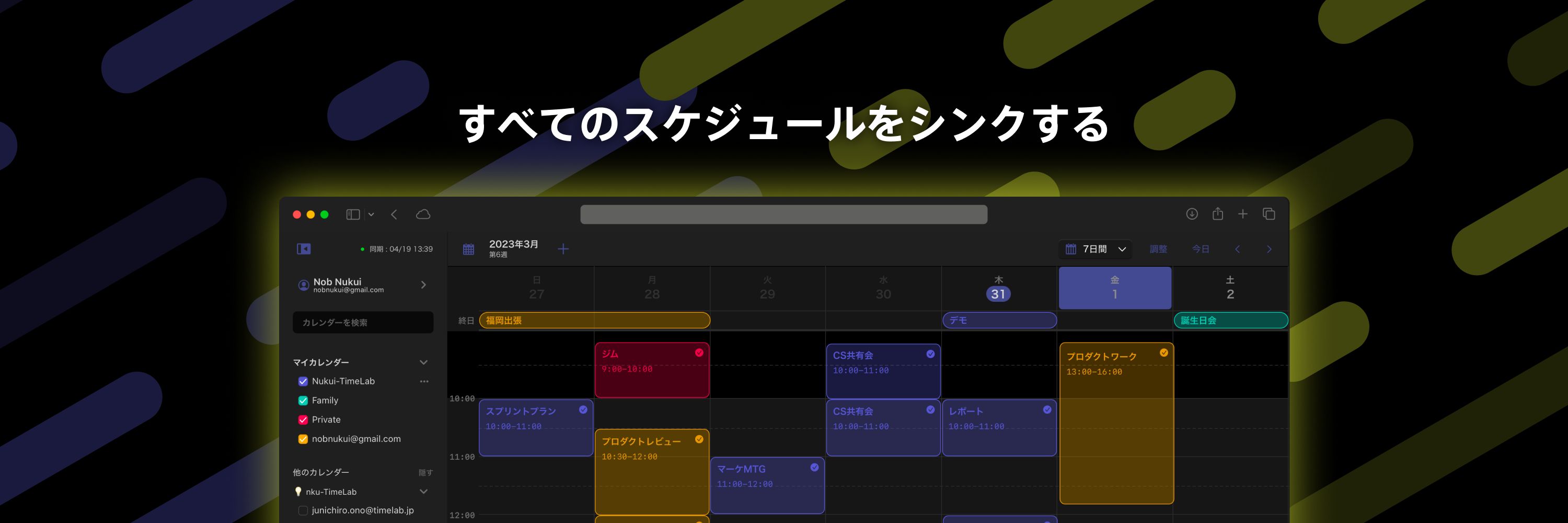 Lynx | スマートカレンダー