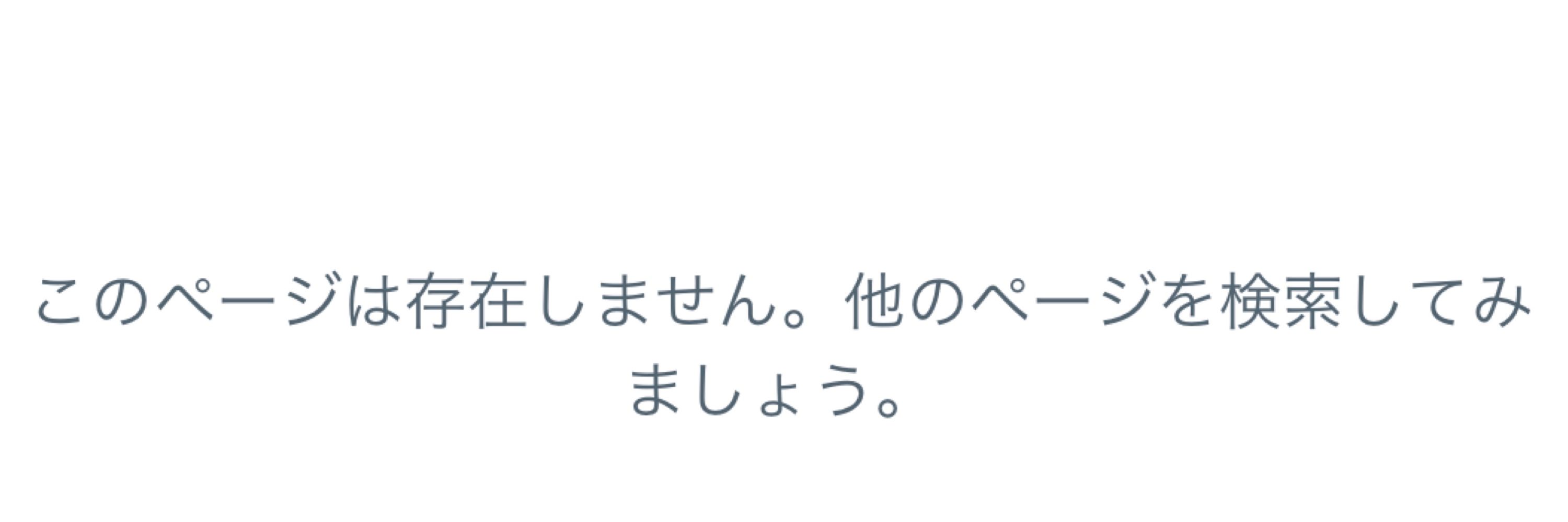 不可。@ゲーム垢