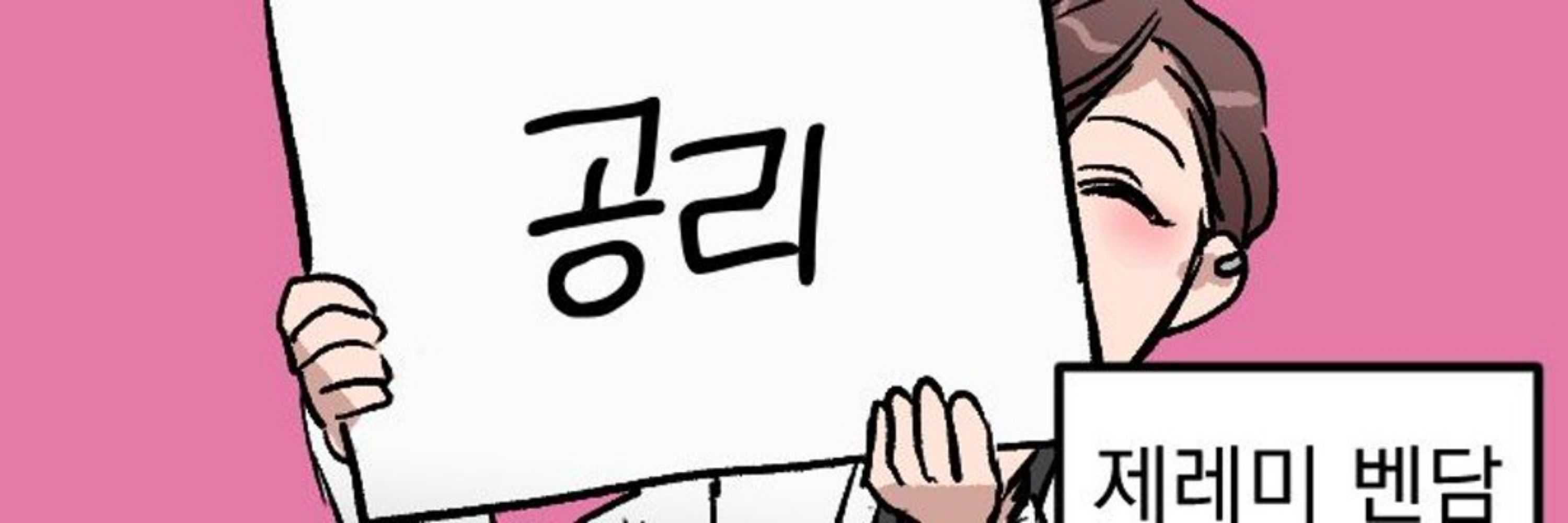갹
