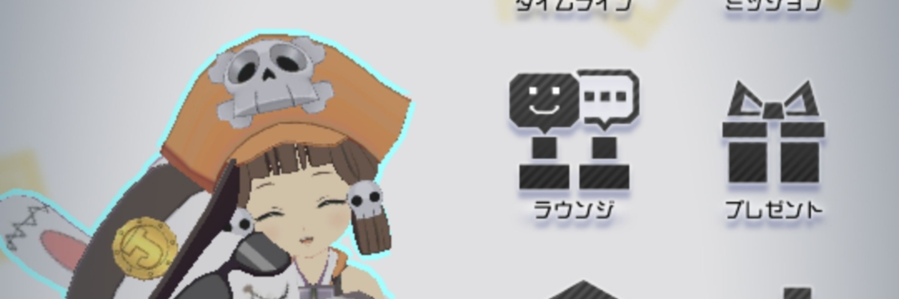 セツ