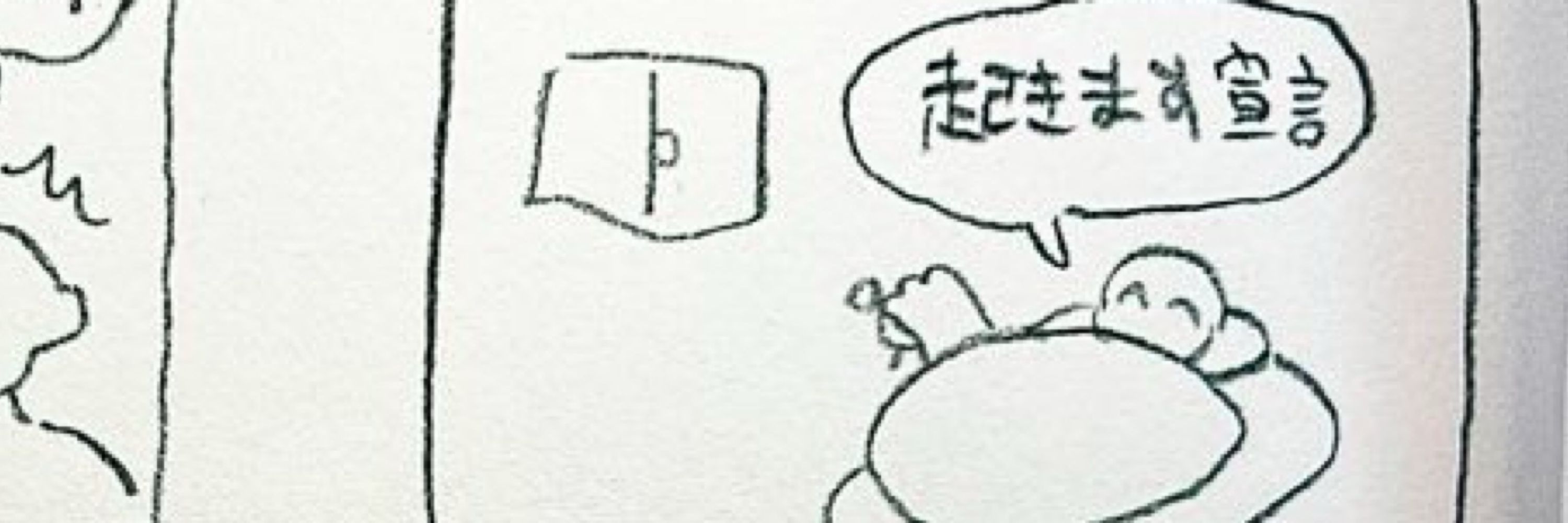 ベンチくん
