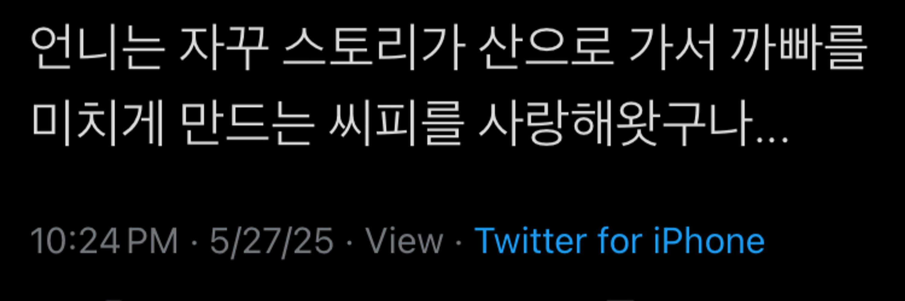 하요네즈