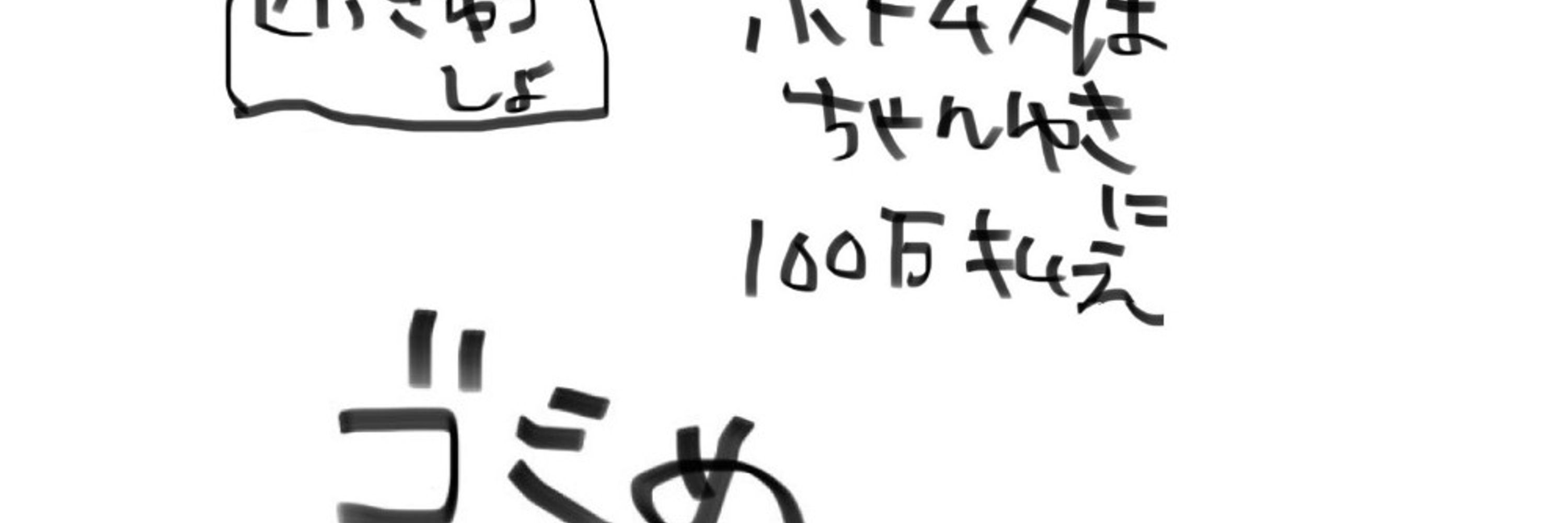 蒼き流星ボトムズ