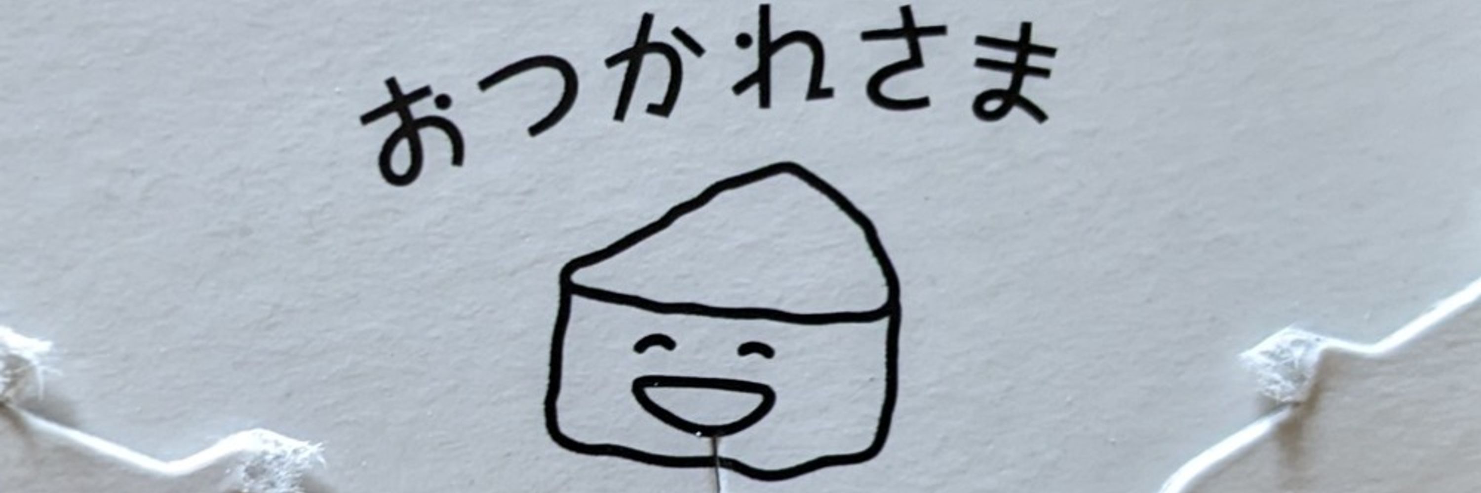 もちとかみかんづめとか