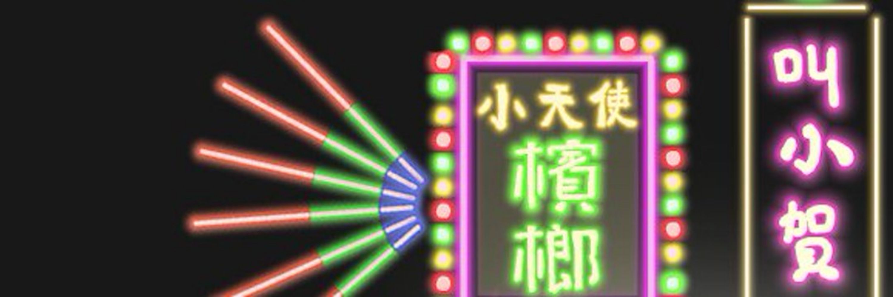 迦陵
