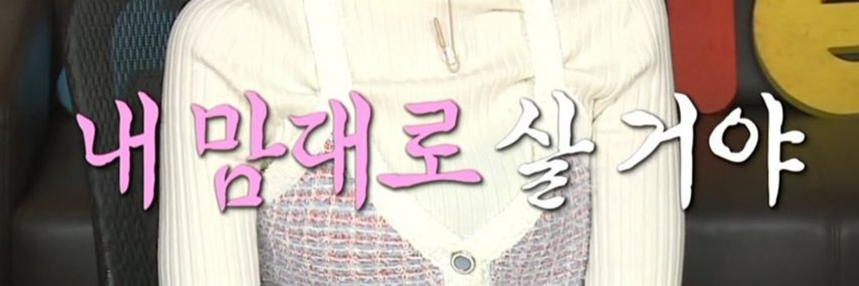 뚜또