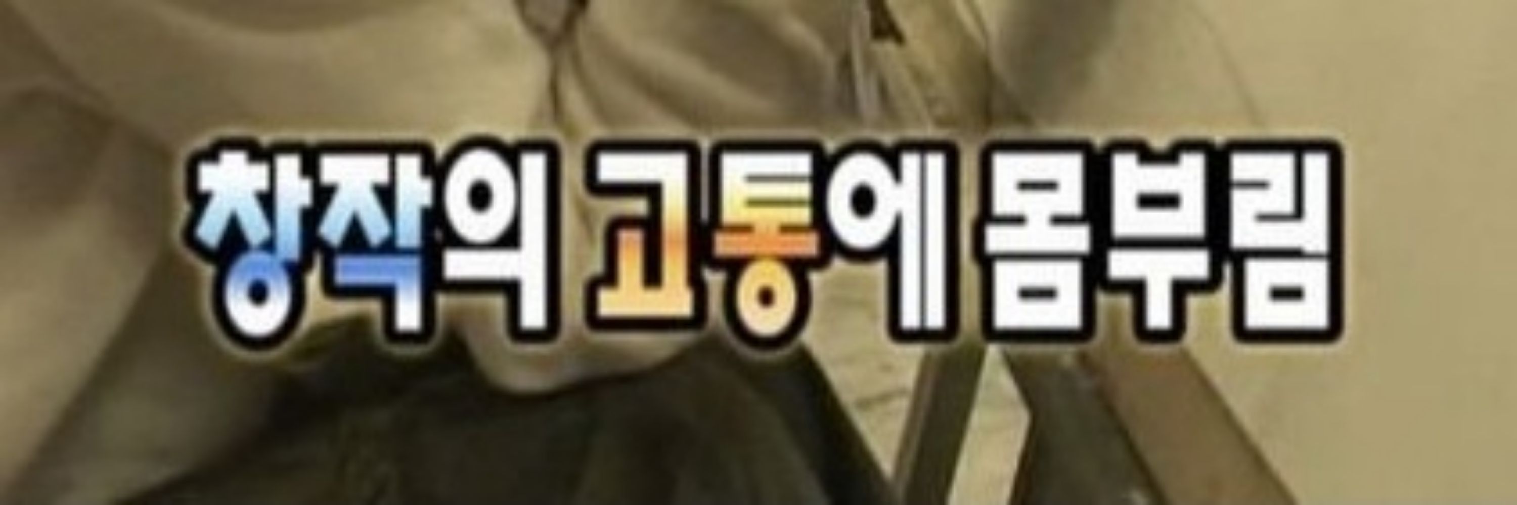 룬
