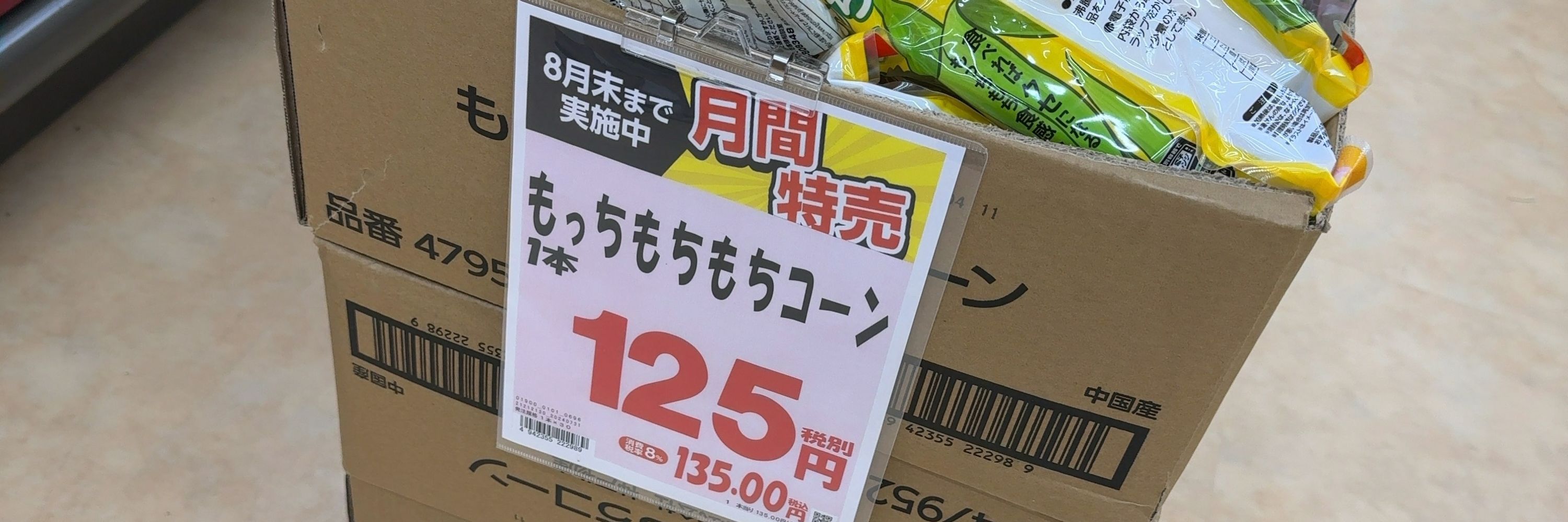 たぴ