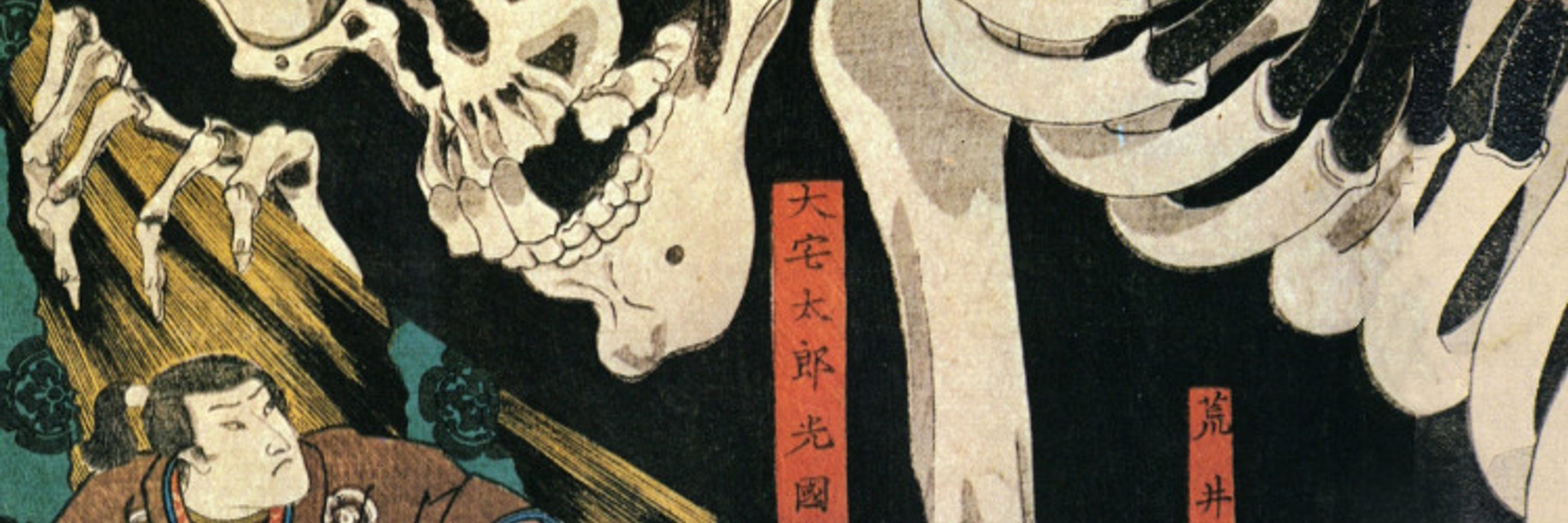 La Librairie Yōkai