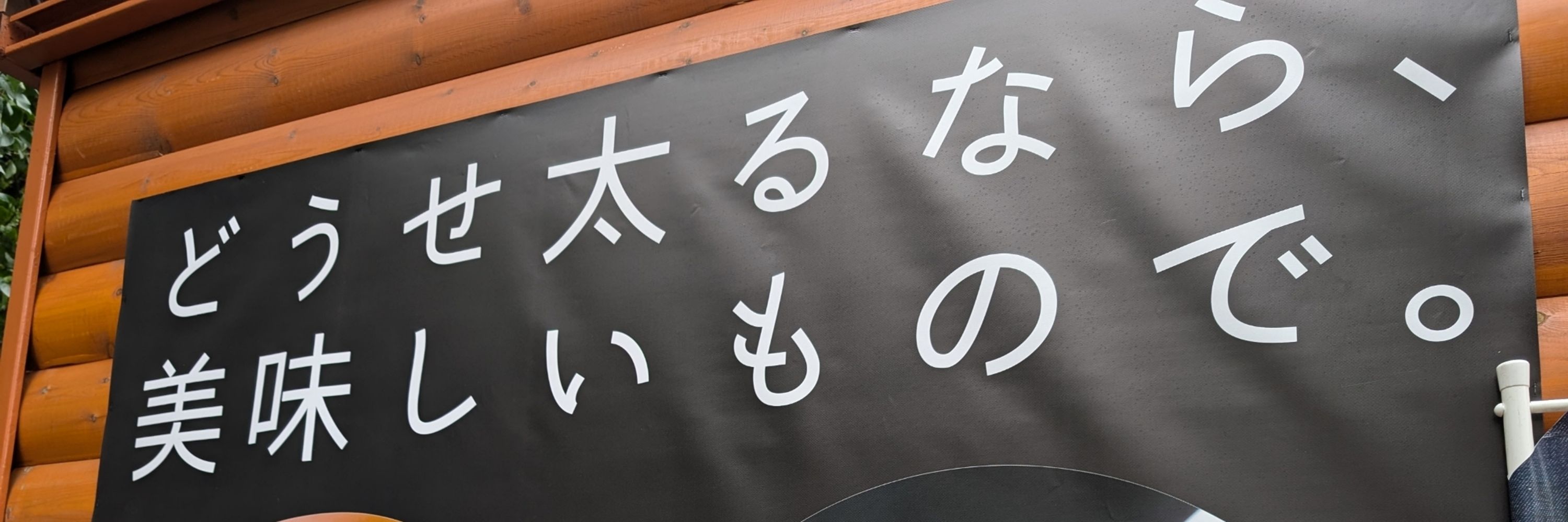 しなー