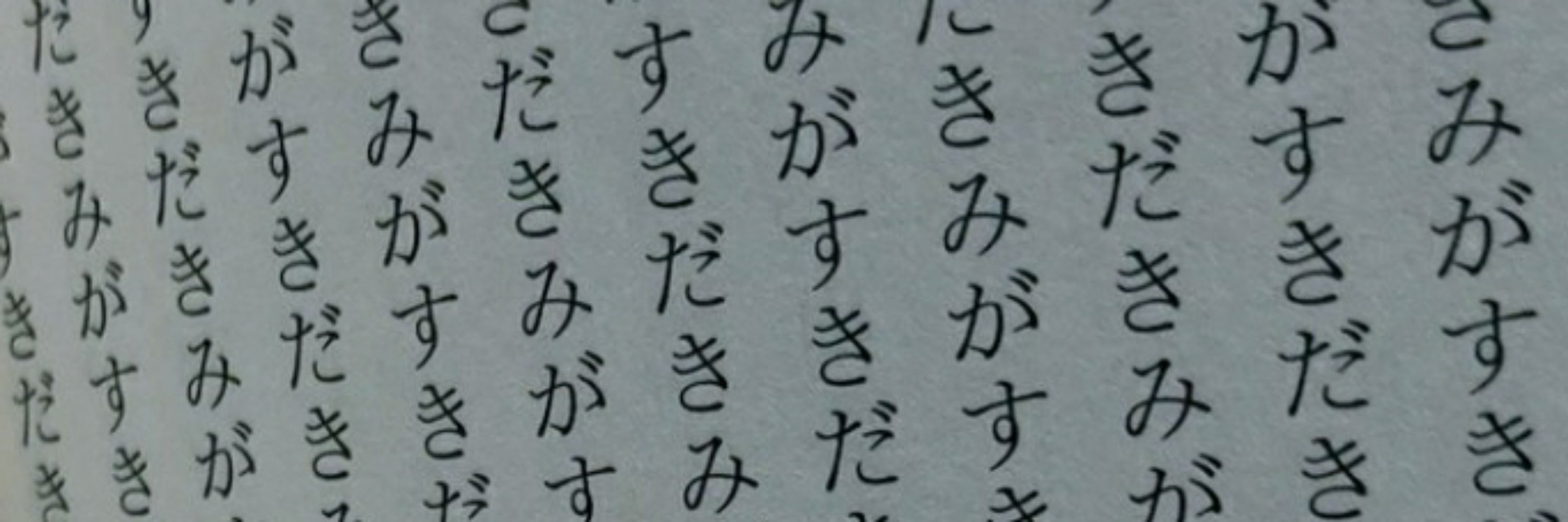 ーー。
