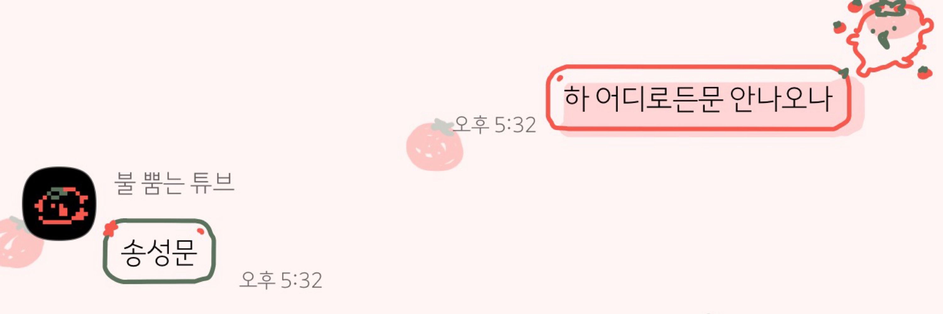 미나