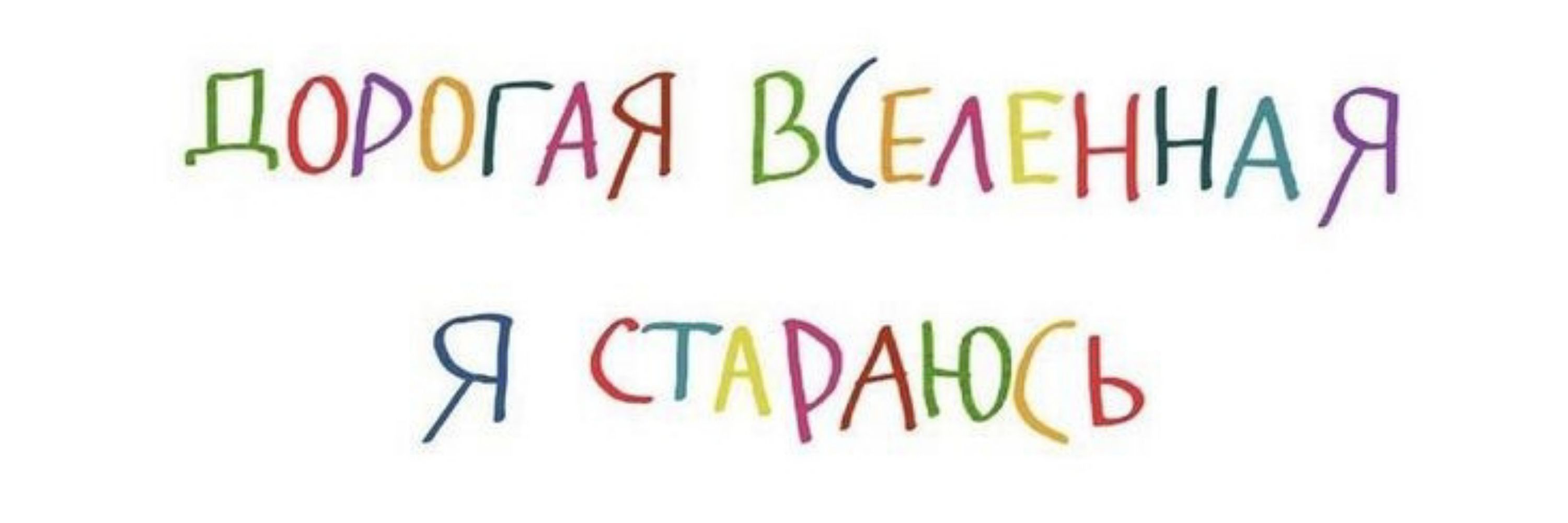 ли-лу!!