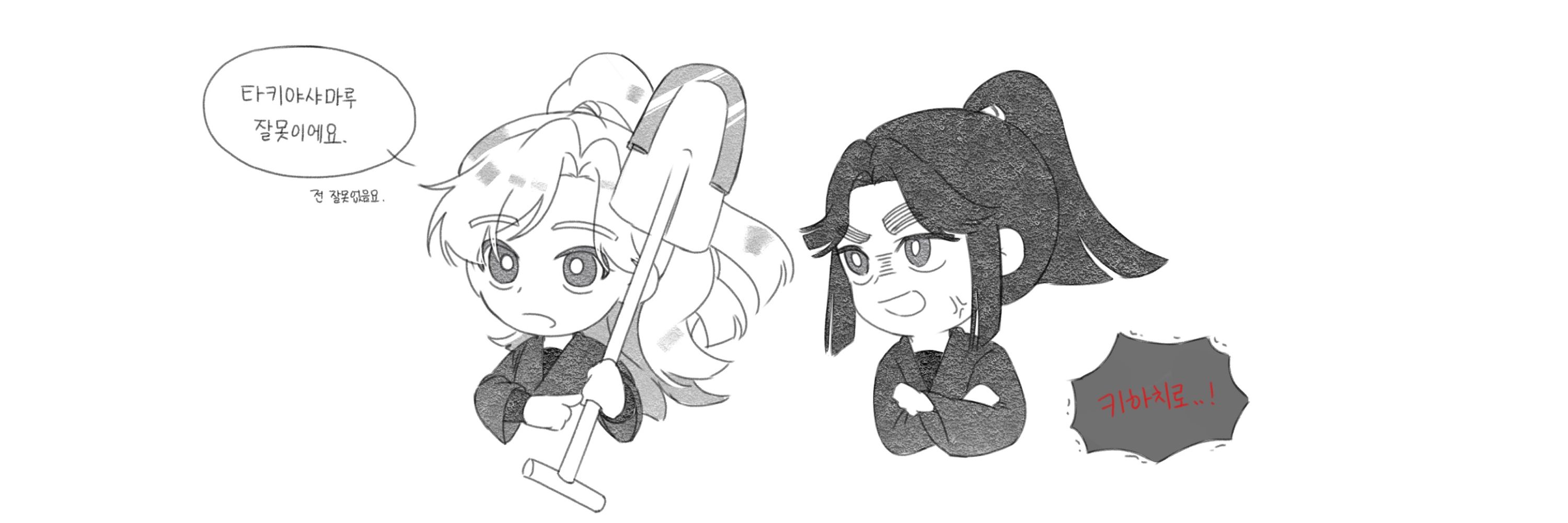 신사