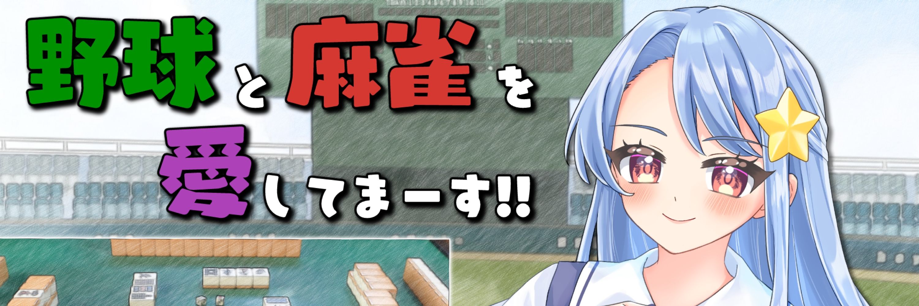 星宮桃薫