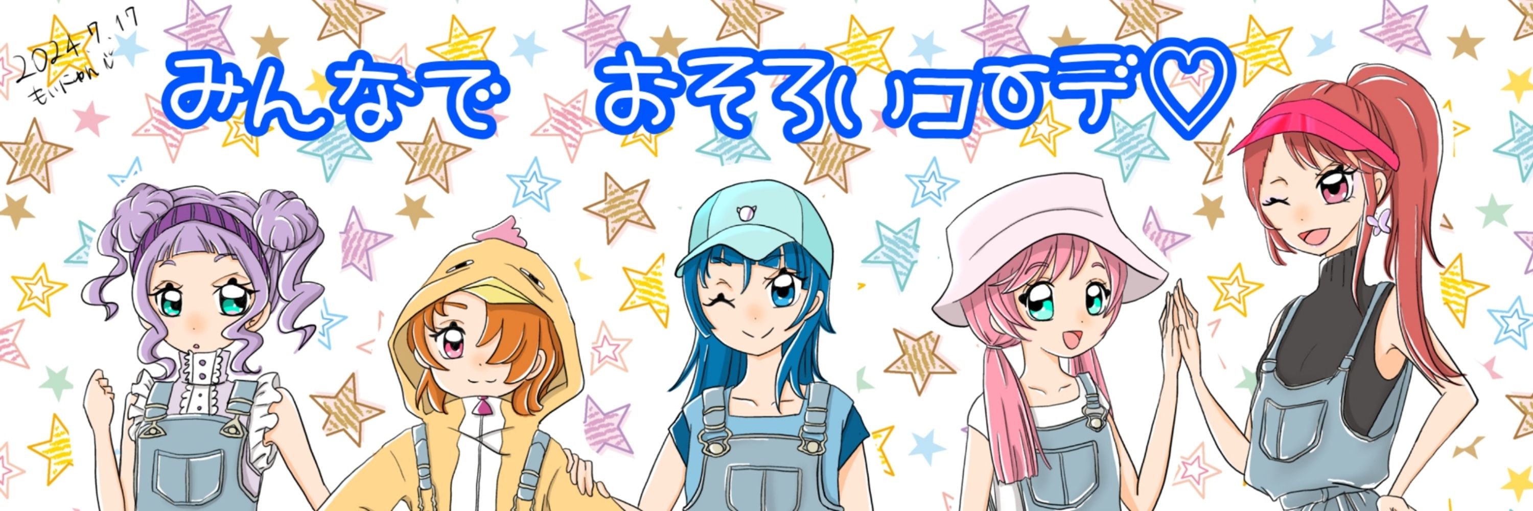 もいにゅん