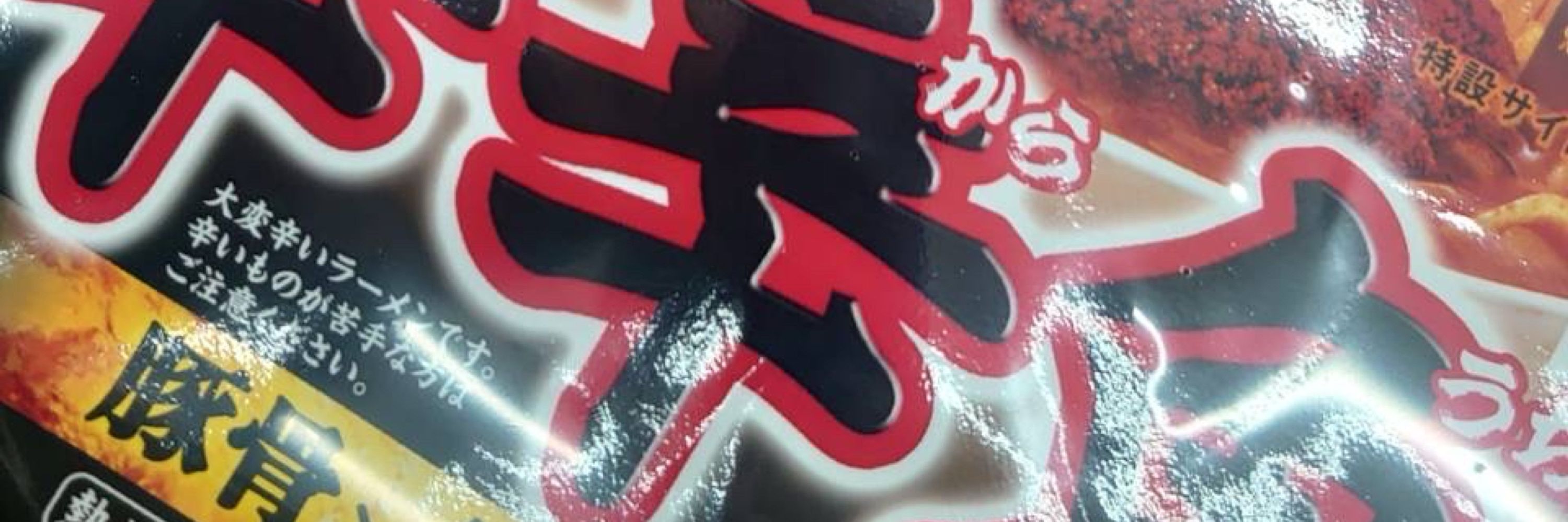 ふみたろ