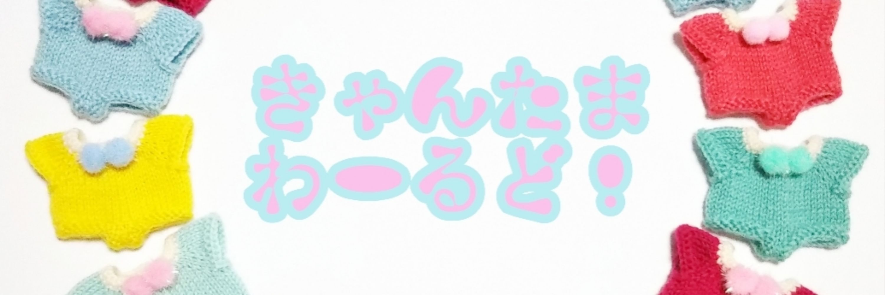 にゃんのこ🐰