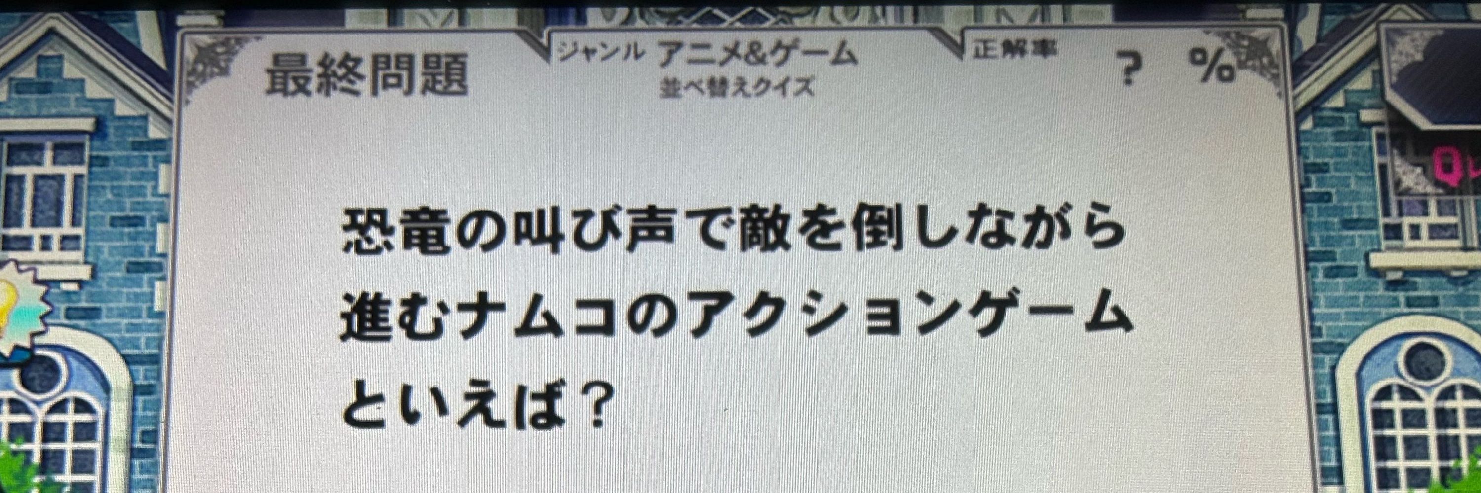 グレートワギャンナイト