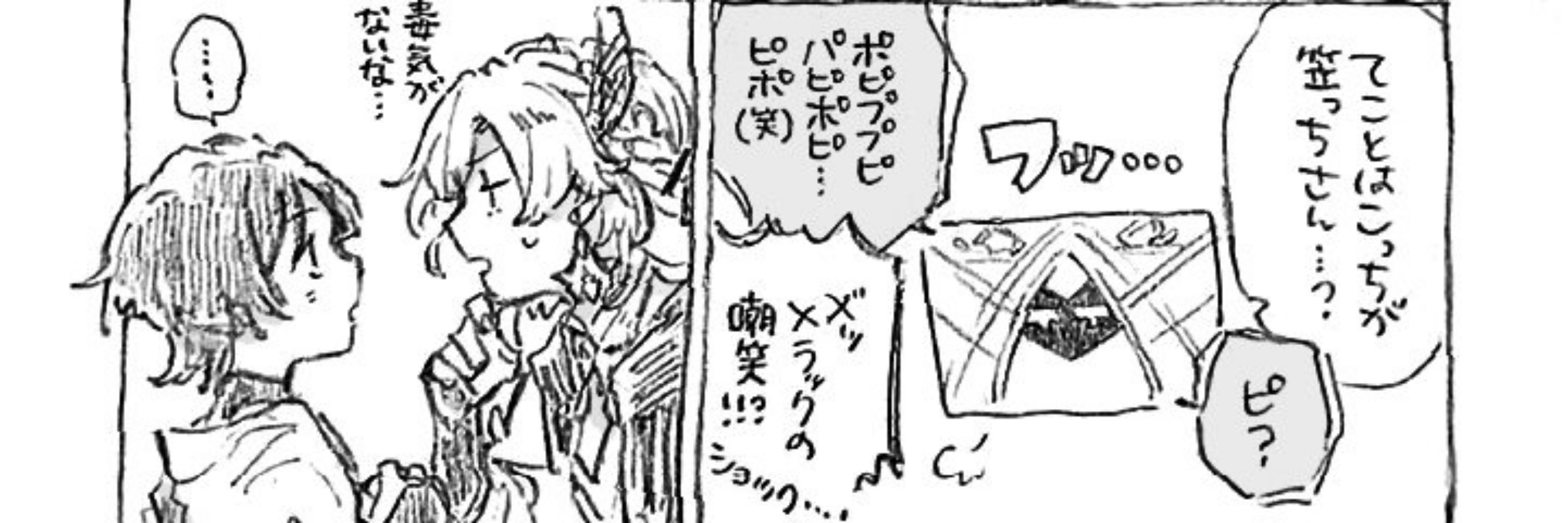 しゃしゃん