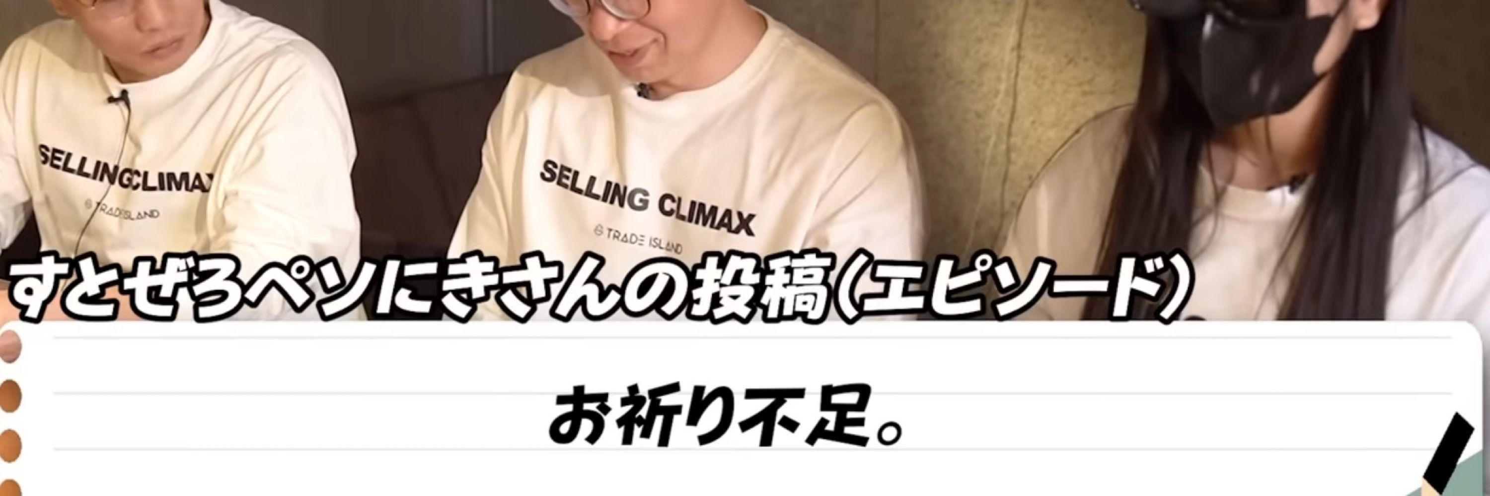 すとぜろぺそにき