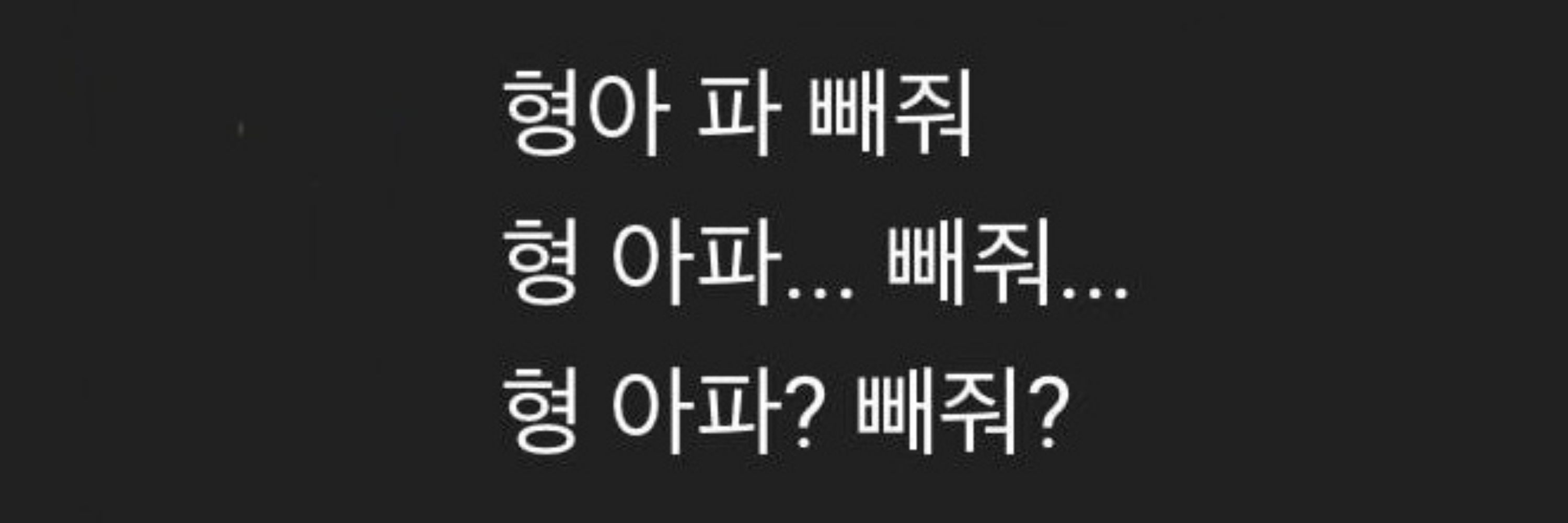 이깟