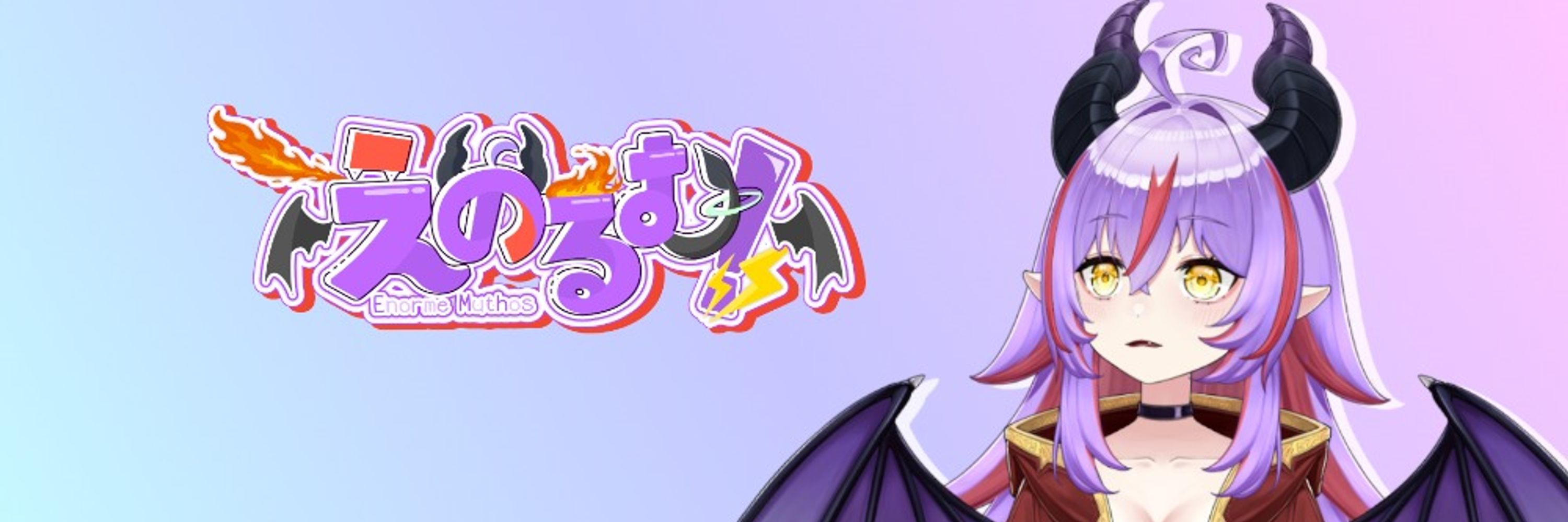 えのるむ🍼🐉Vtuber