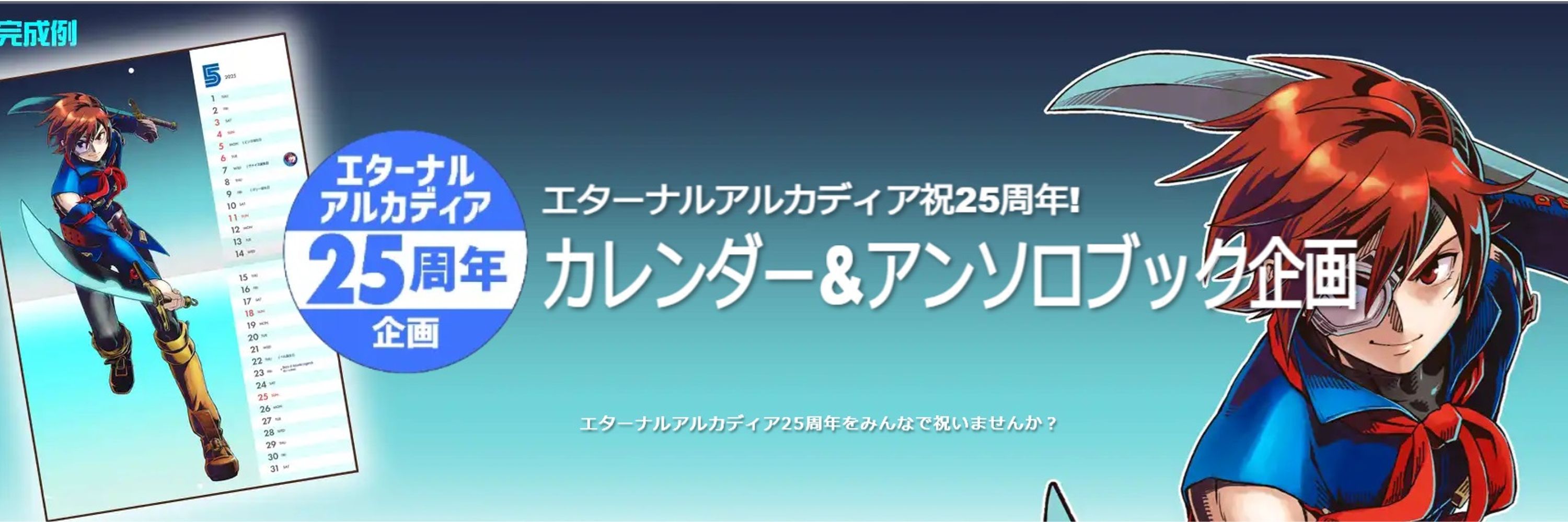 空賊くらすた
