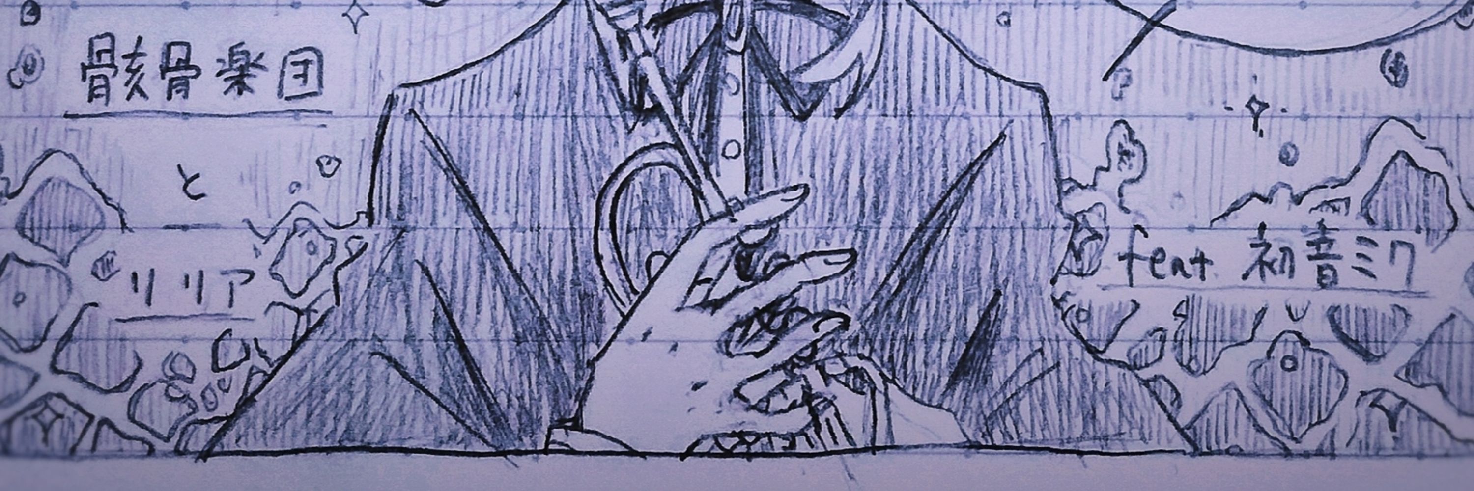 ﾉ助