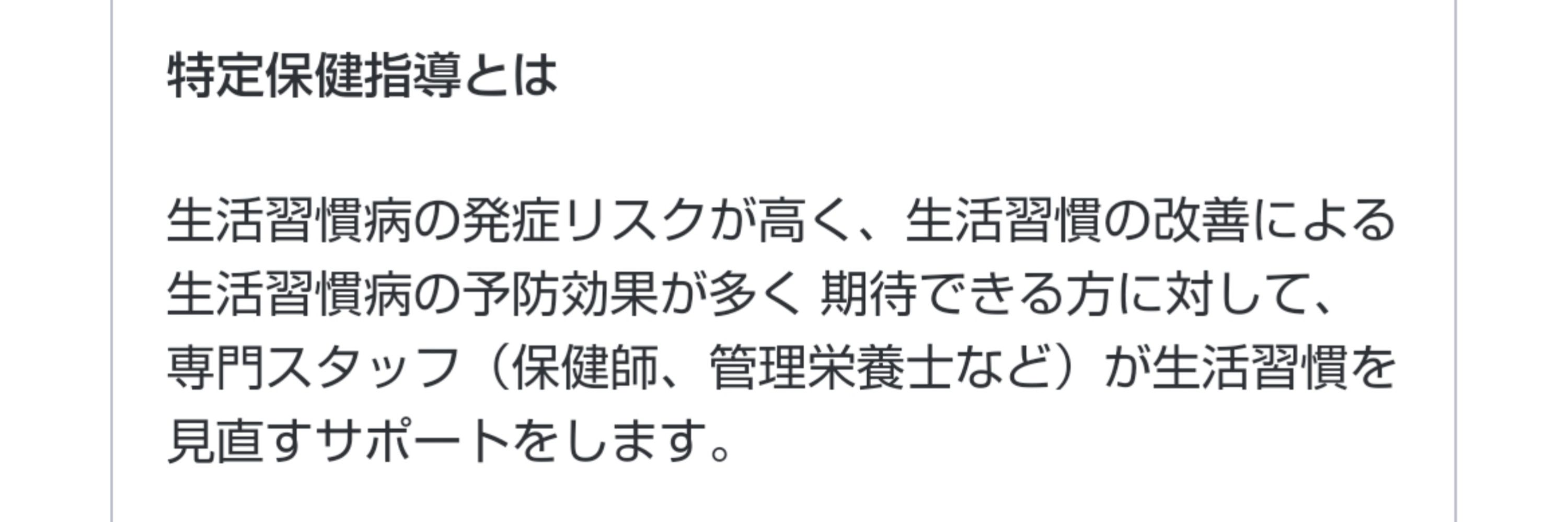 おじめし