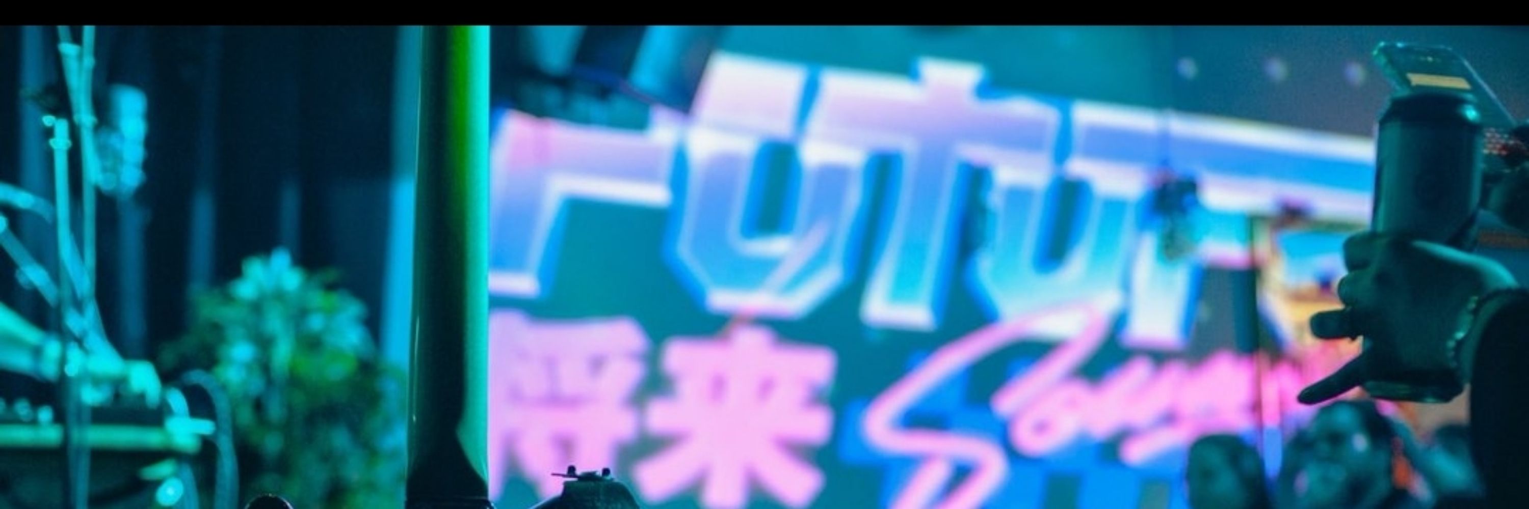 FutureSounds 🎧