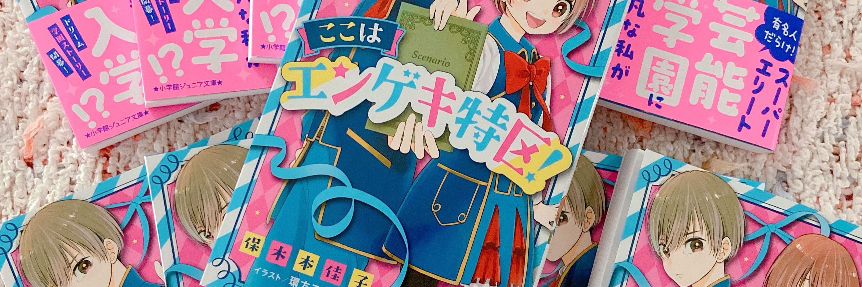 保木本佳子